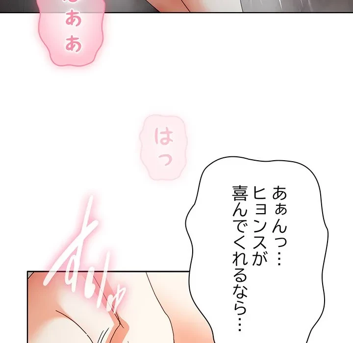 俺の彼女を汚して 第18話 - 41