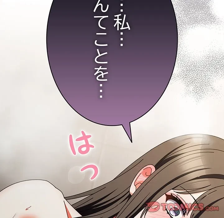 俺の彼女を汚して 第18話 - 69