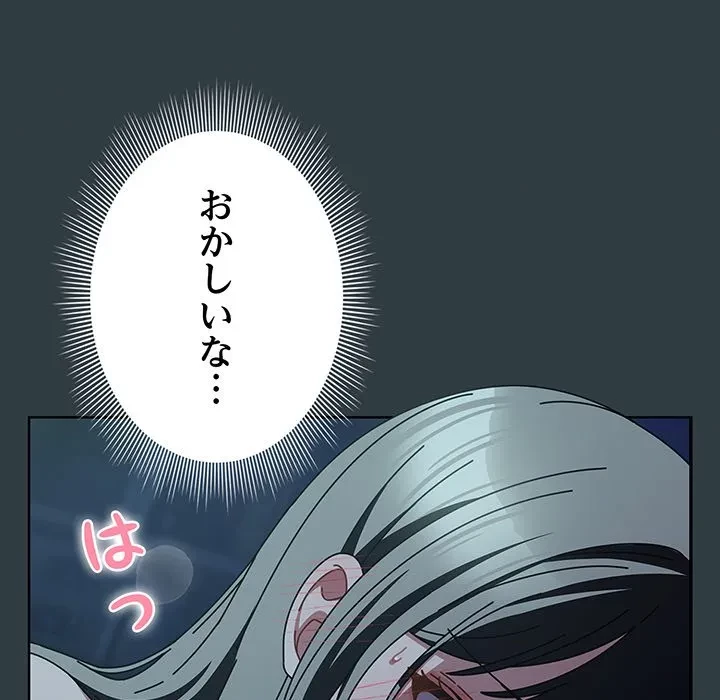 俺の彼女を汚して 第18話 - 85