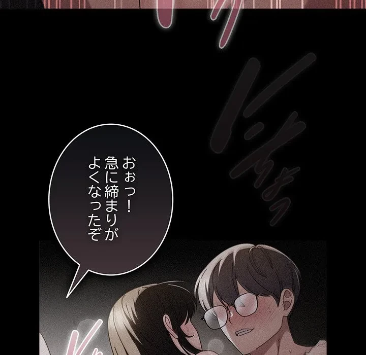 俺の彼女を汚して 第18話 - 107