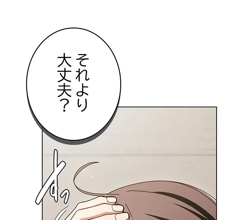 俺の彼女を汚して 第18話 - 150