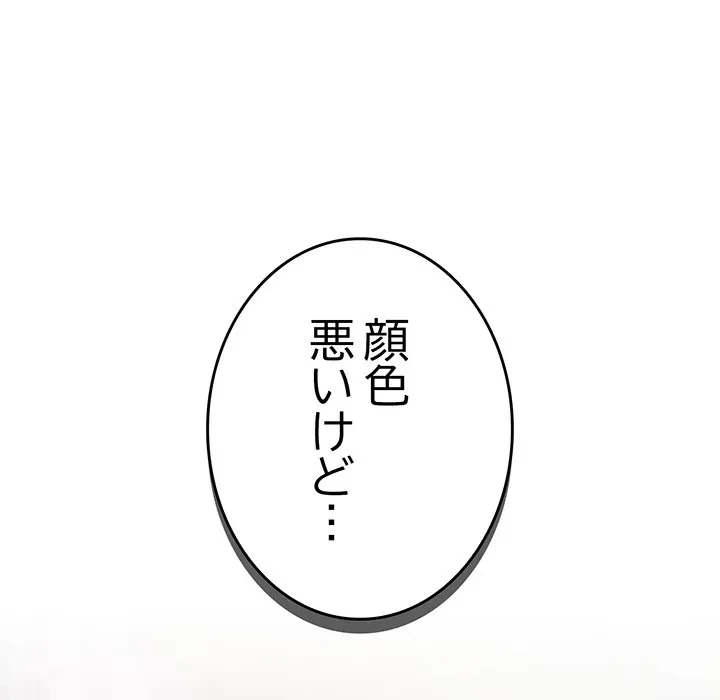 俺の彼女を汚して 第18話 - 152