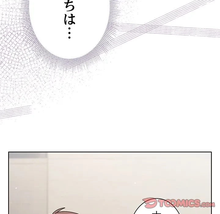 俺の彼女を汚して 第18話 - 165