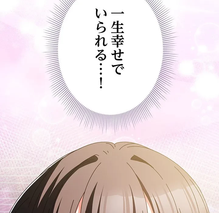 俺の彼女を汚して 第18話 - 167