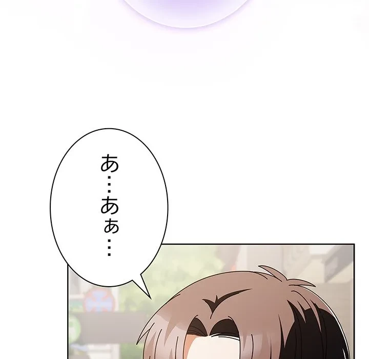 俺の彼女を汚して 第18話 - 170