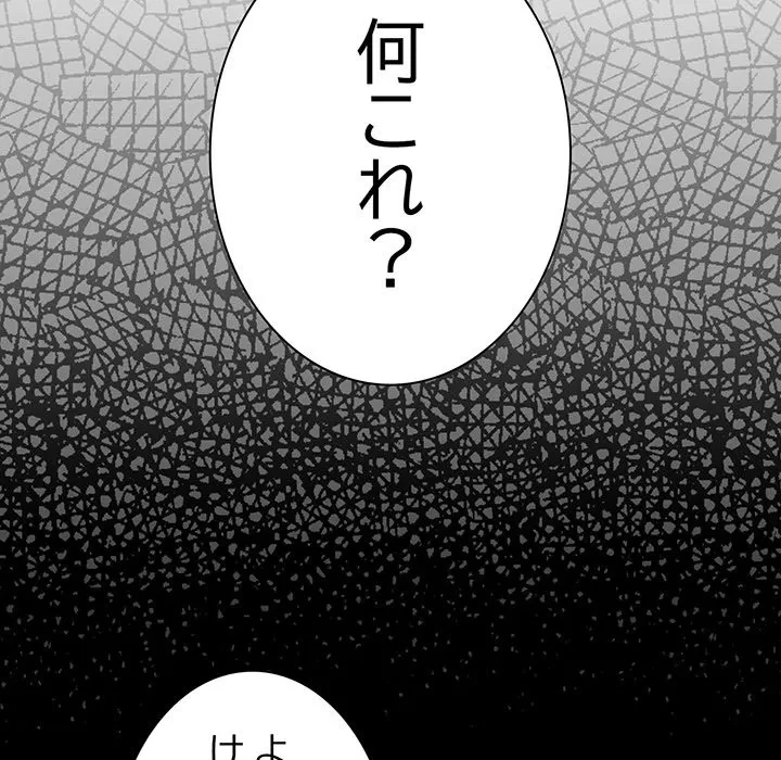 俺の彼女を汚して 第19話 - 10
