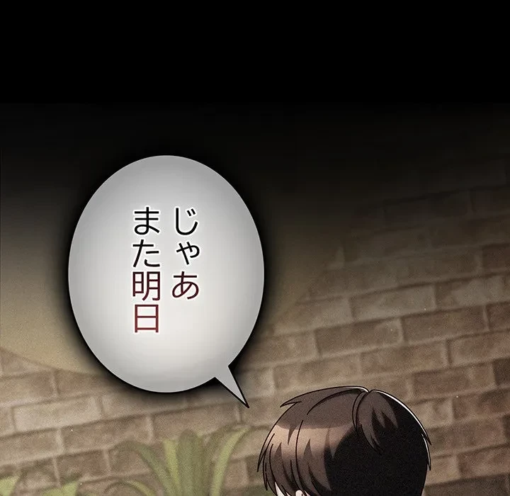 俺の彼女を汚して 第19話 - 16