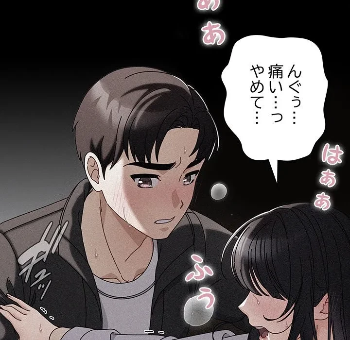 俺の彼女を汚して 第19話 - 19