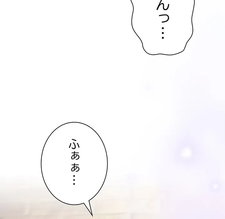 俺の彼女を汚して 第19話 - 28