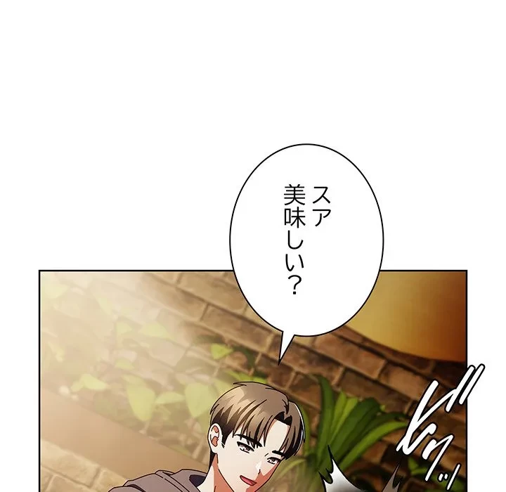 俺の彼女を汚して 第19話 - 31