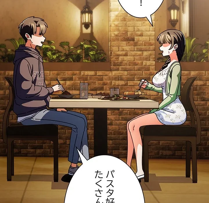 俺の彼女を汚して 第19話 - 34