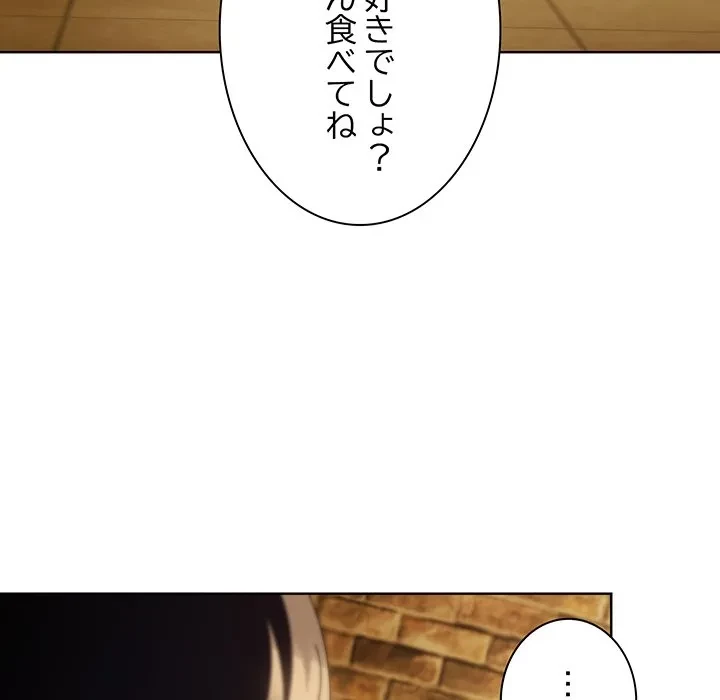 俺の彼女を汚して 第19話 - 35