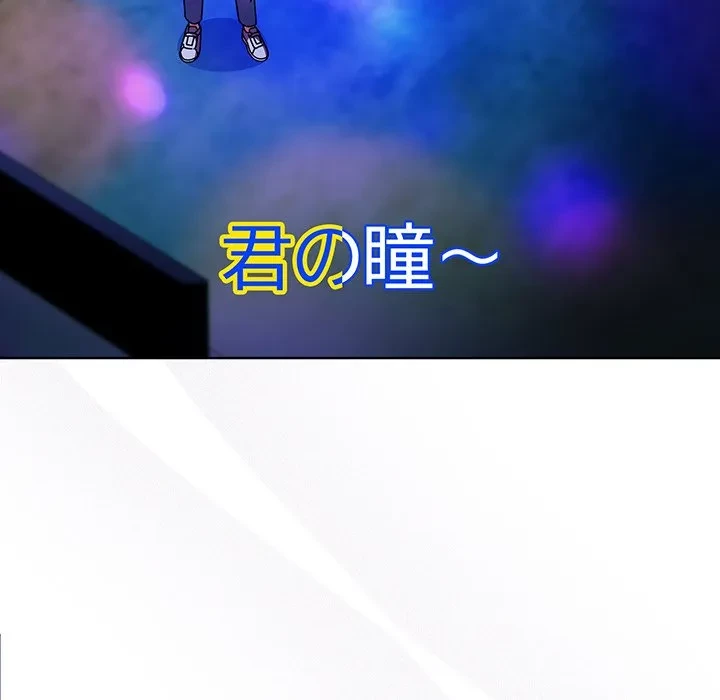 俺の彼女を汚して 第19話 - 43