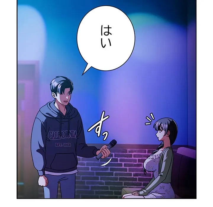 俺の彼女を汚して 第19話 - 46