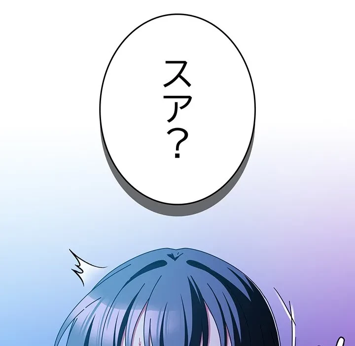 俺の彼女を汚して 第19話 - 59