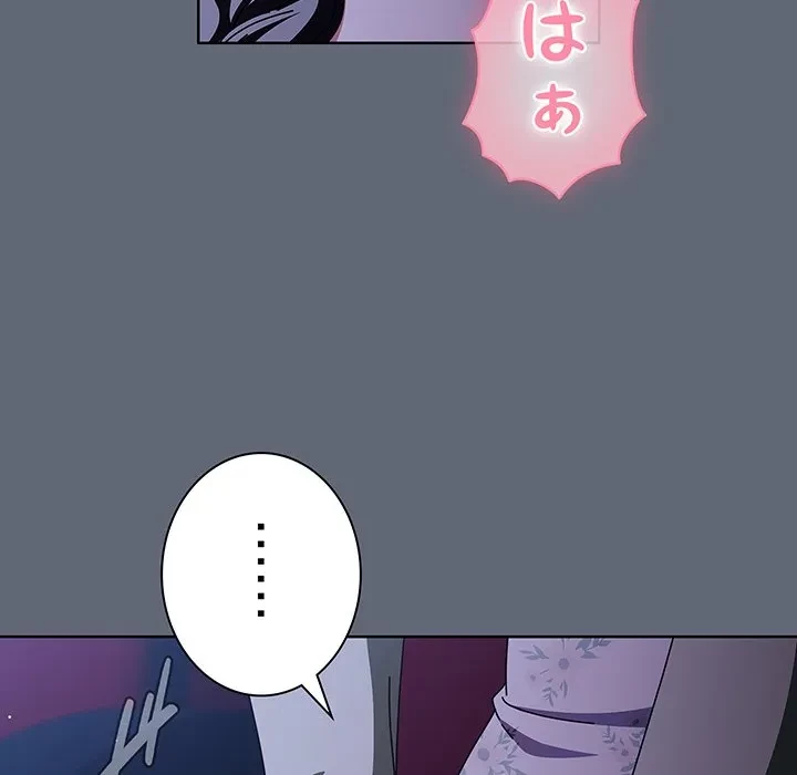 俺の彼女を汚して 第19話 - 88