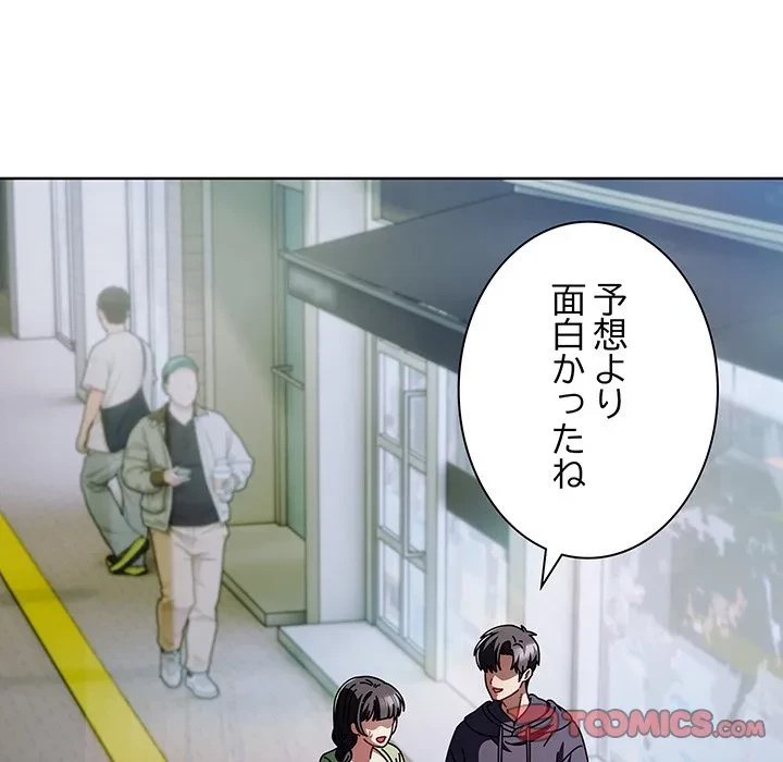 俺の彼女を汚して 第19話 - 93