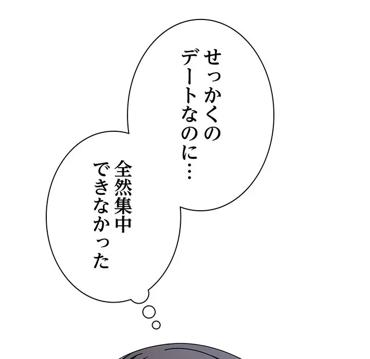 俺の彼女を汚して 第19話 - 95
