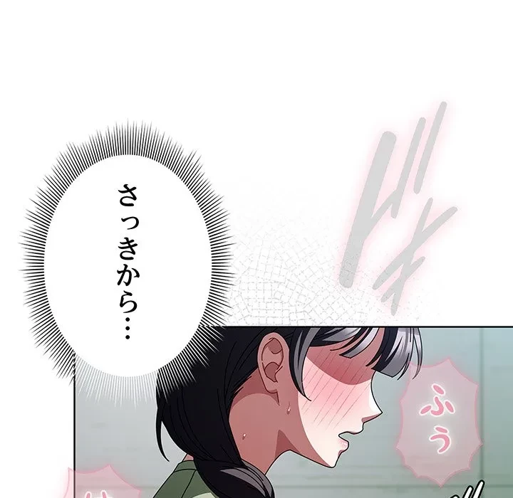 俺の彼女を汚して 第19話 - 97