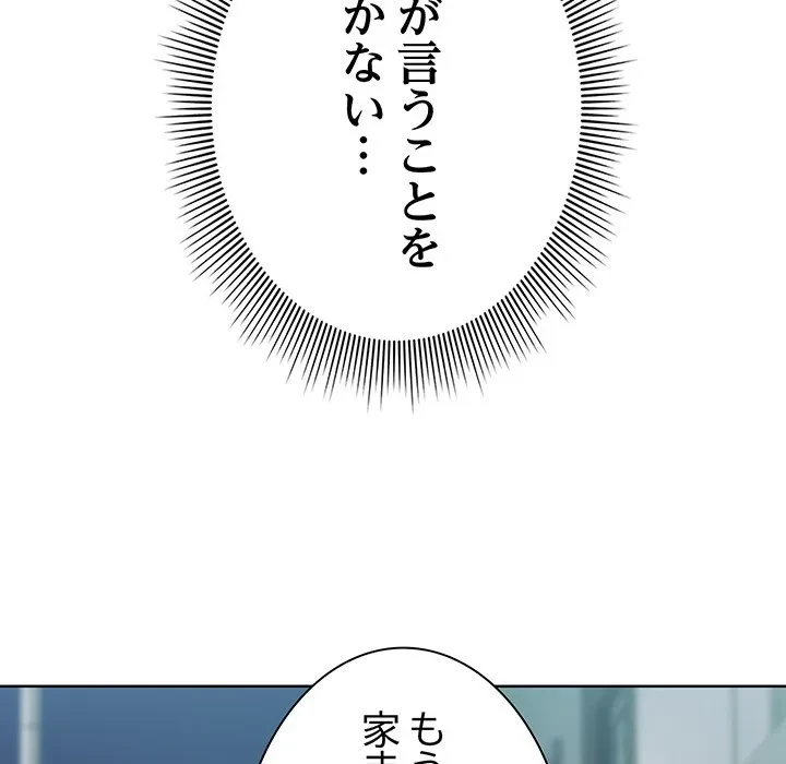 俺の彼女を汚して 第19話 - 101