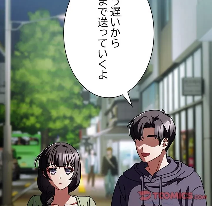 俺の彼女を汚して 第19話 - 102