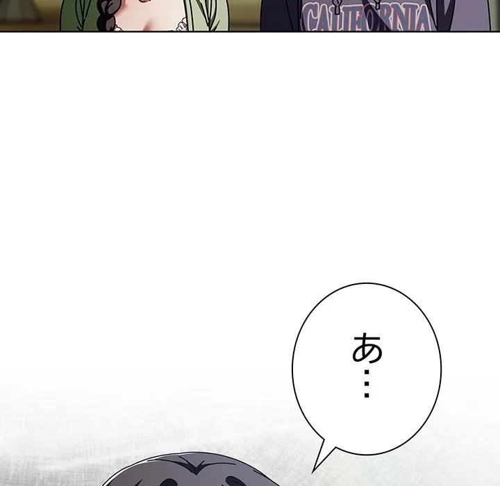俺の彼女を汚して 第19話 - 103