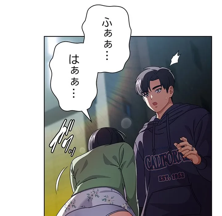 俺の彼女を汚して 第19話 - 116