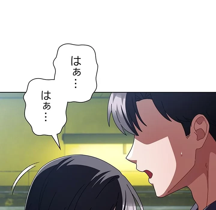 俺の彼女を汚して 第19話 - 118