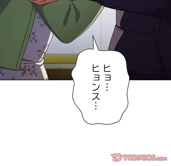 俺の彼女を汚して 第19話 - 120