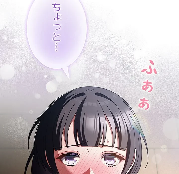 俺の彼女を汚して 第19話 - 123