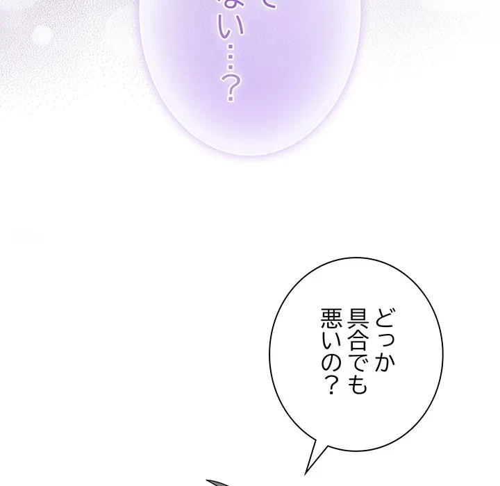 俺の彼女を汚して 第19話 - 125