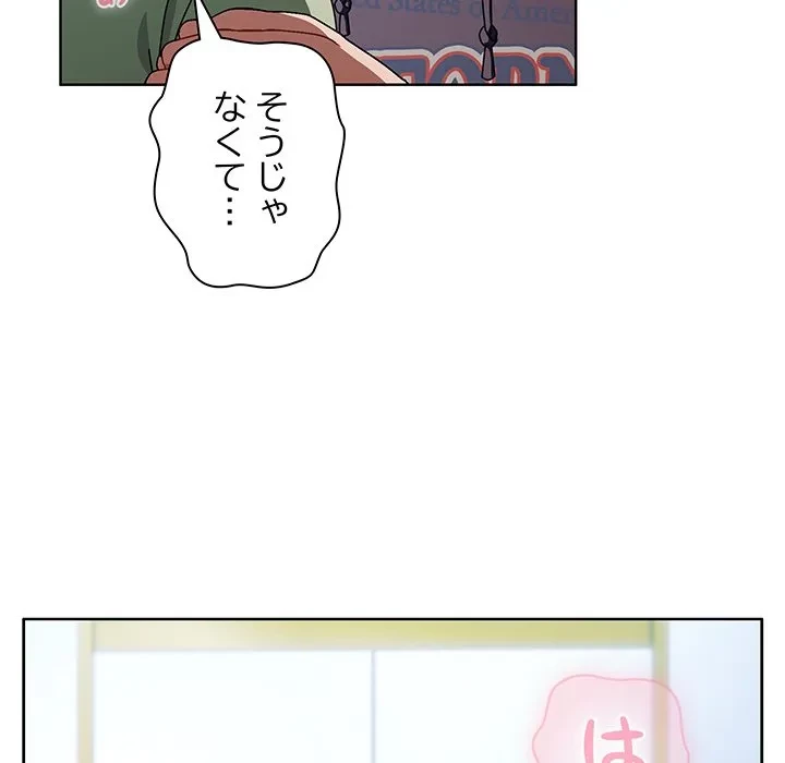 俺の彼女を汚して 第19話 - 127