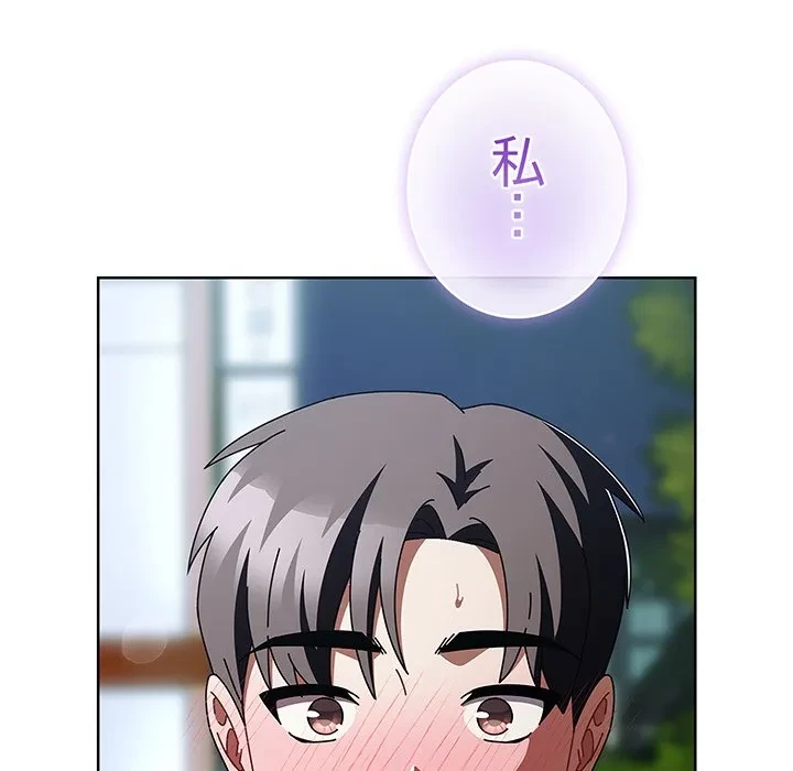 俺の彼女を汚して 第19話 - 132