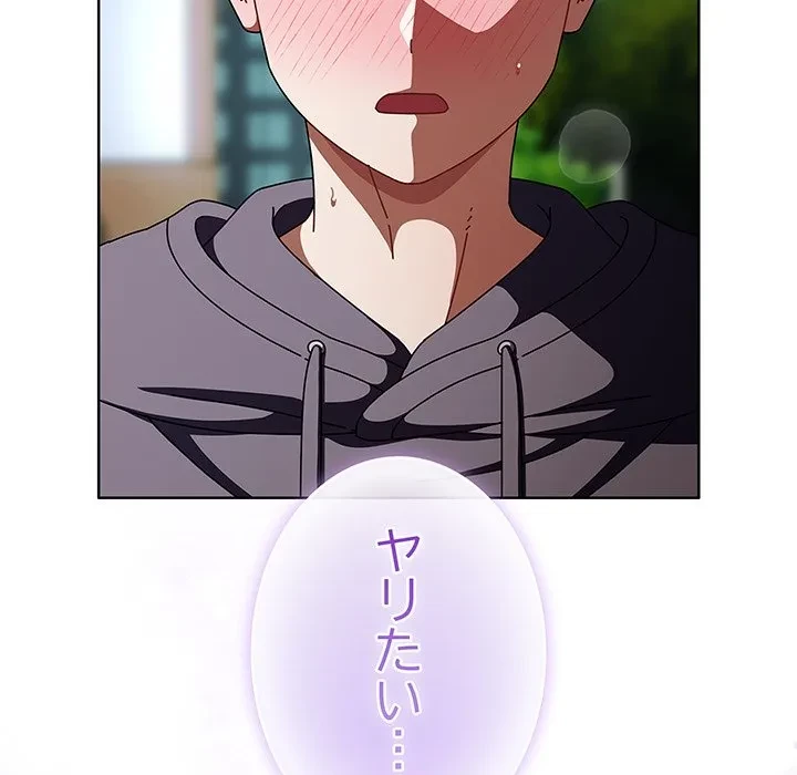 俺の彼女を汚して 第19話 - 133