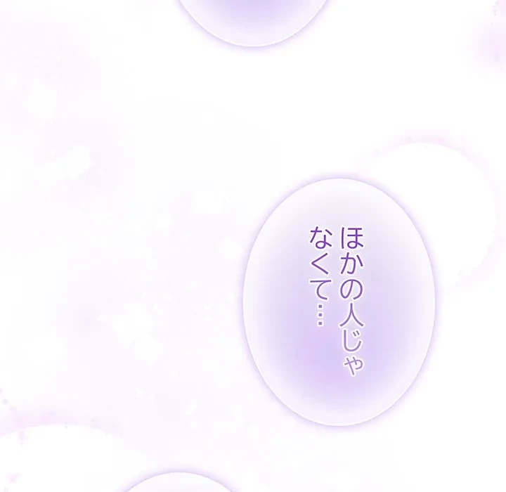 俺の彼女を汚して 第19話 - 134