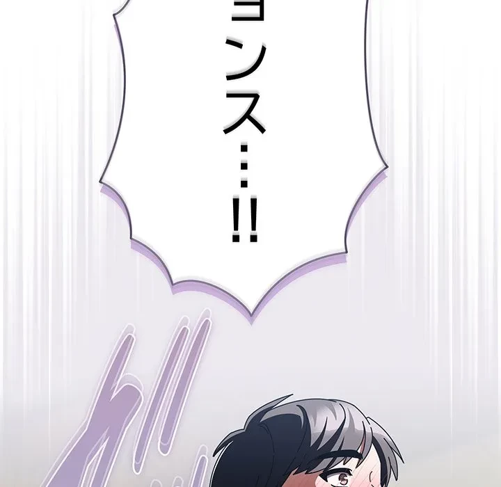俺の彼女を汚して 第19話 - 145