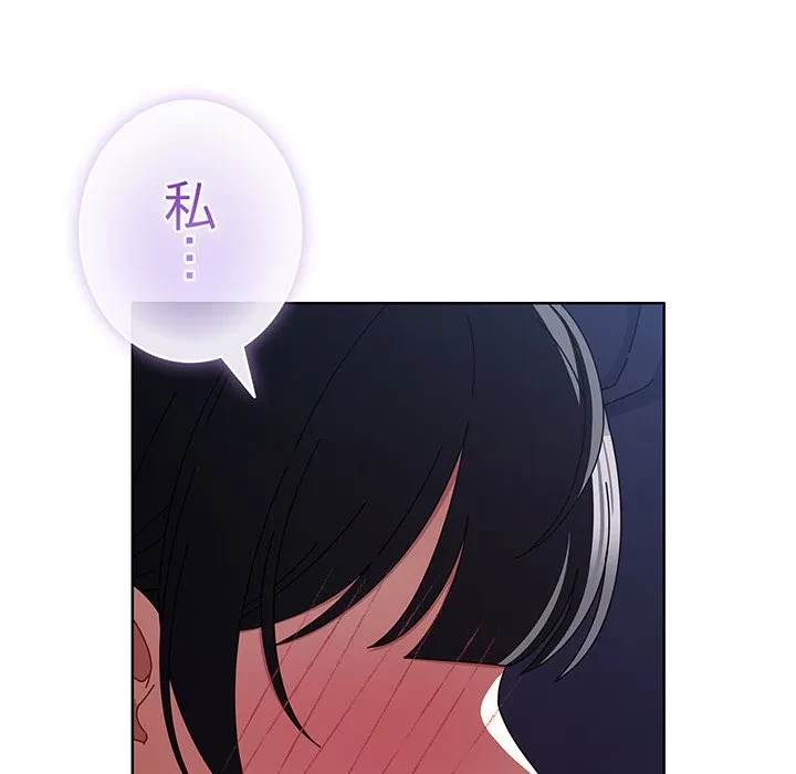 俺の彼女を汚して 第19話 - 148