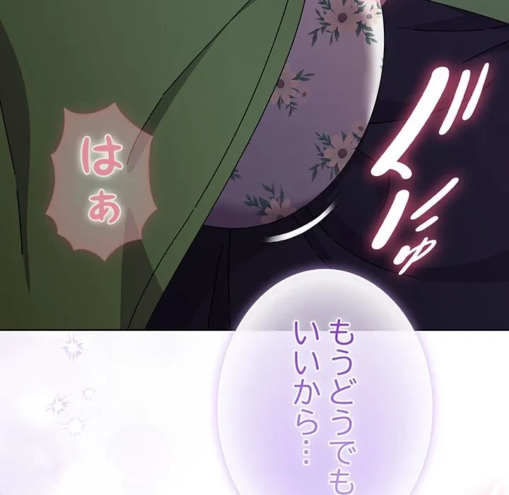 俺の彼女を汚して 第19話 - 151