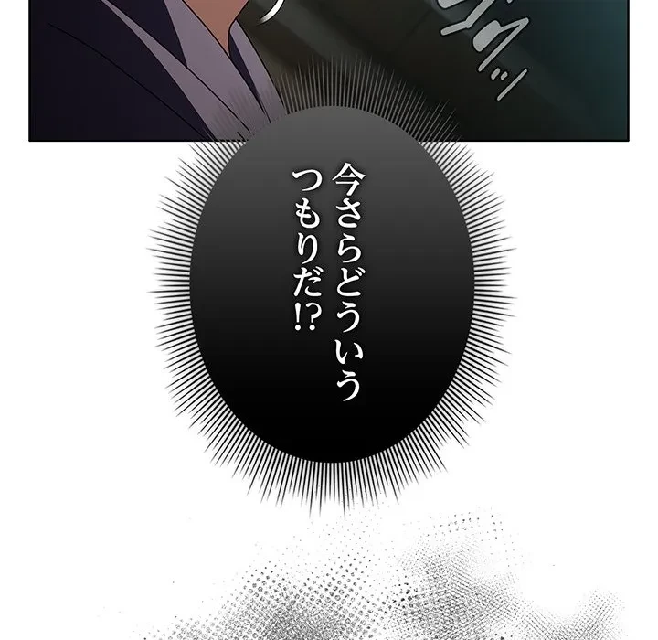 俺の彼女を汚して 第20話 - 6