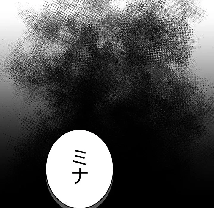 俺の彼女を汚して 第20話 - 7