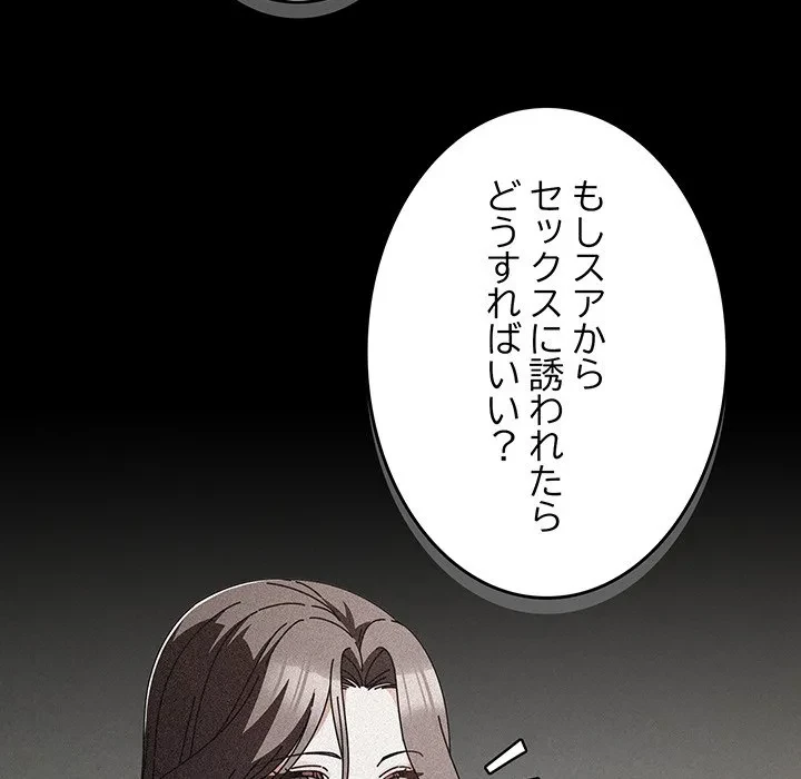 俺の彼女を汚して 第20話 - 8