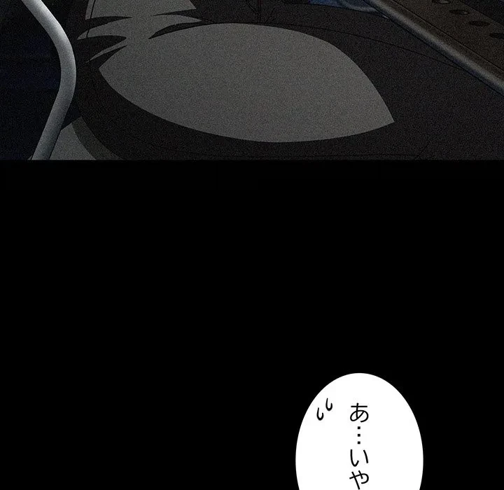 俺の彼女を汚して 第20話 - 10