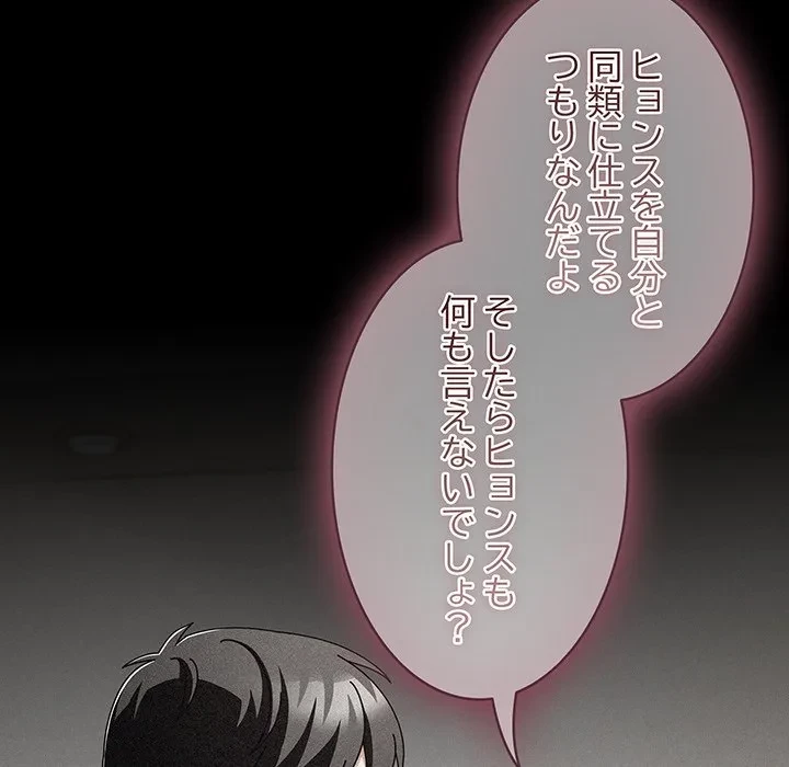 俺の彼女を汚して 第20話 - 17