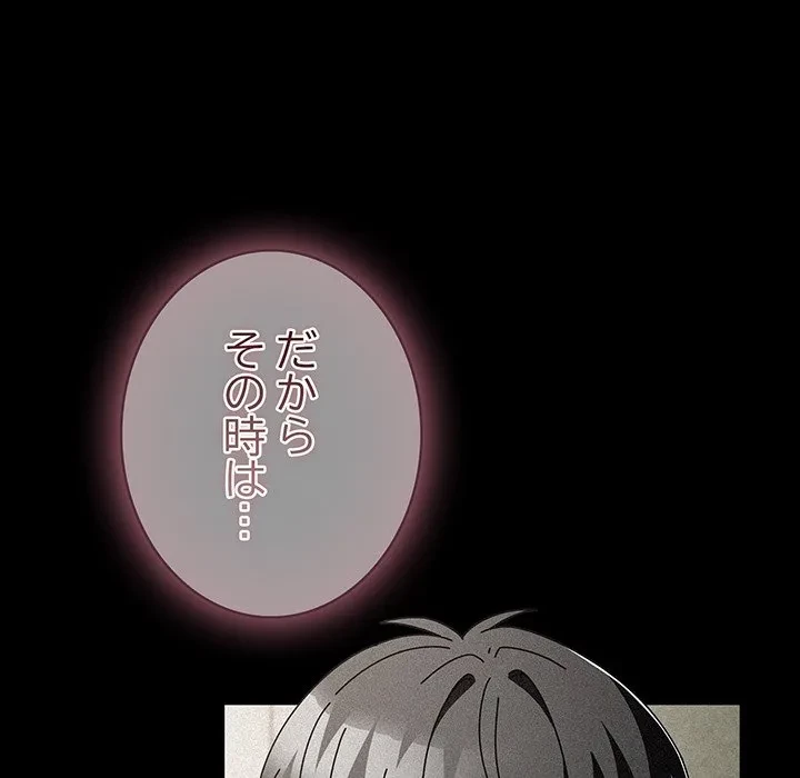 俺の彼女を汚して 第20話 - 19