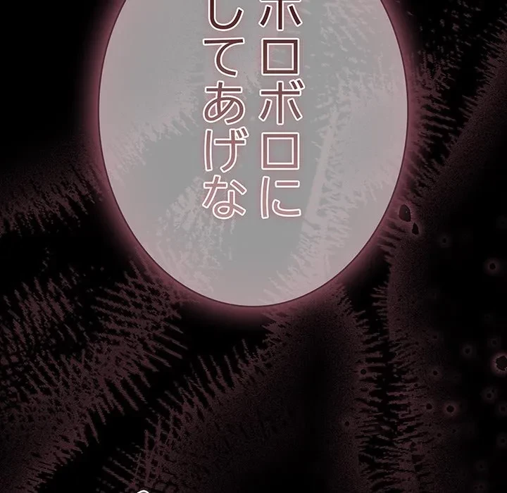 俺の彼女を汚して 第20話 - 24