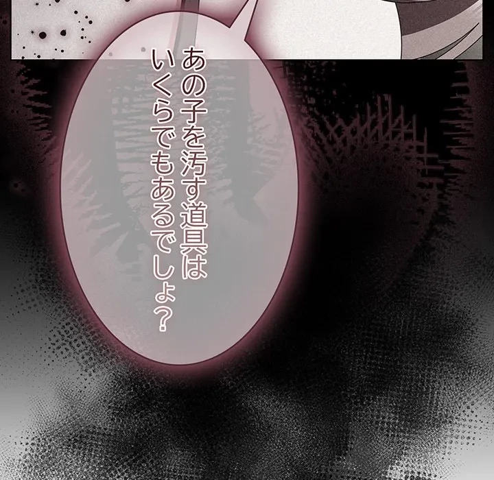 俺の彼女を汚して 第20話 - 26