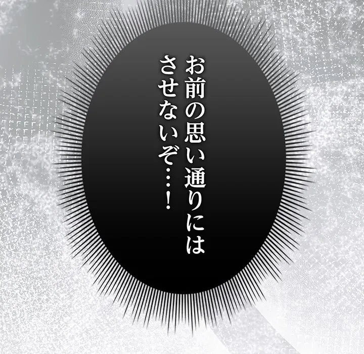 俺の彼女を汚して 第20話 - 31