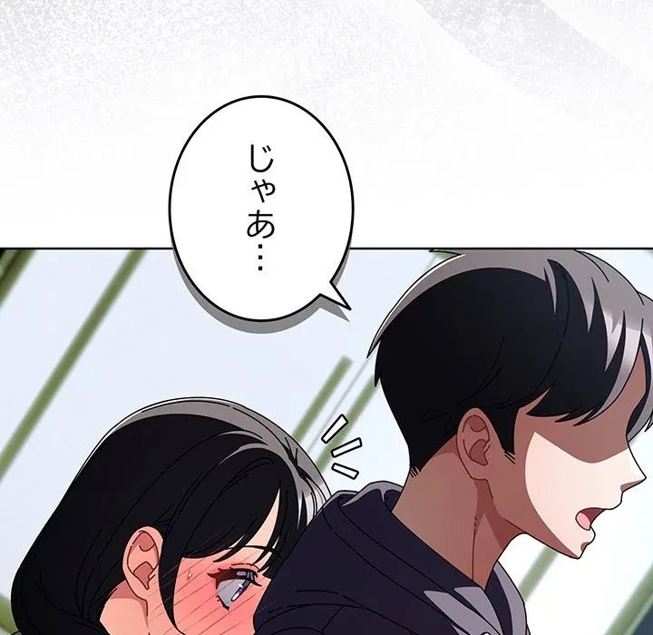 俺の彼女を汚して 第20話 - 32