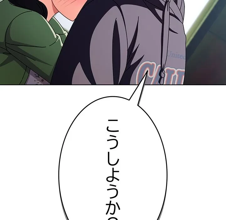 俺の彼女を汚して 第20話 - 33