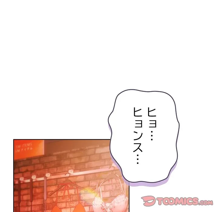 俺の彼女を汚して 第20話 - 39